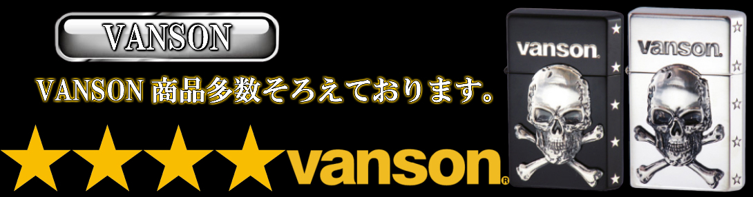 新品 vanson バンソン レザーケース シガレット用 煙草ケース