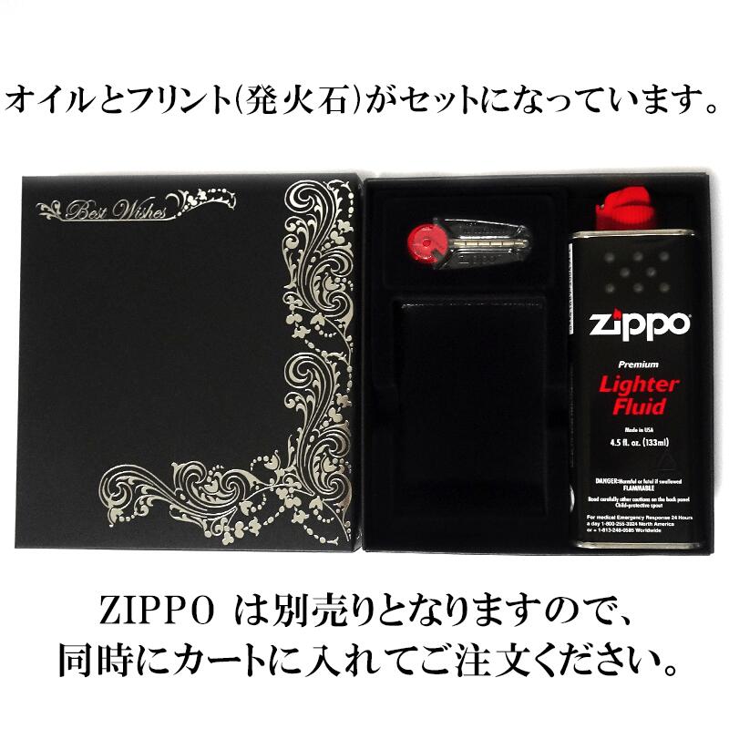 ZIPPO専用 アラベスク 模様 ギフトセット ジッポ プレゼント ブラック