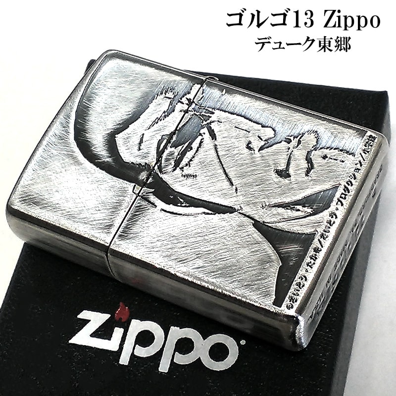 ZIPPO ライター ゴルゴ13 デューク東郷 両面加工 ユーズド加工 ジッポ 