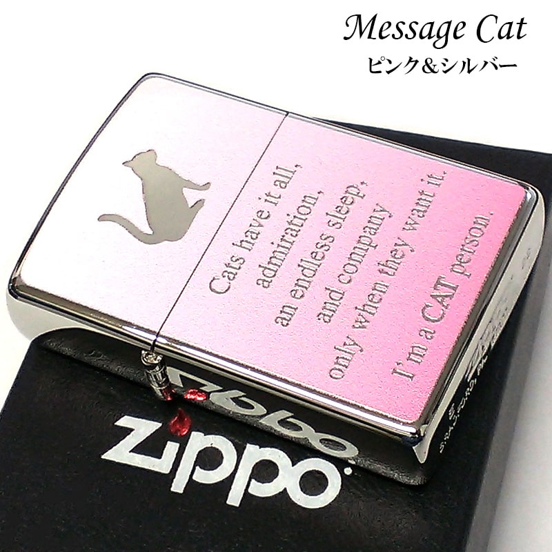 ZIPPO ライター ねこ メッセージキャット ピンク シルバー ジッポ 猫 かわいい おしゃれ ネコ 可愛い 女性 レディース ギフト