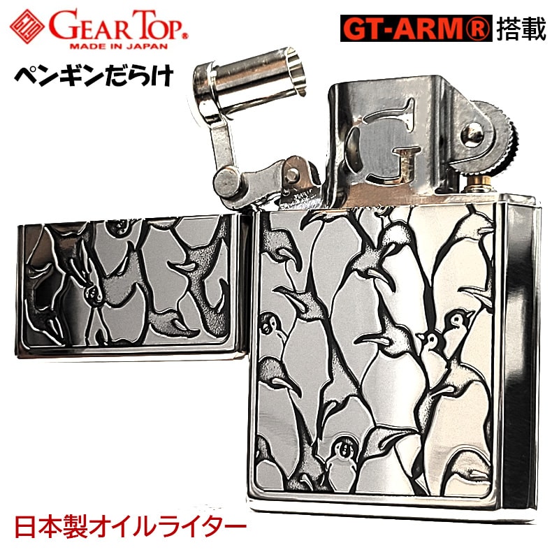 オイルライター GEAR TOP ペンギンだらけ 可愛い ギアトップ アニマル