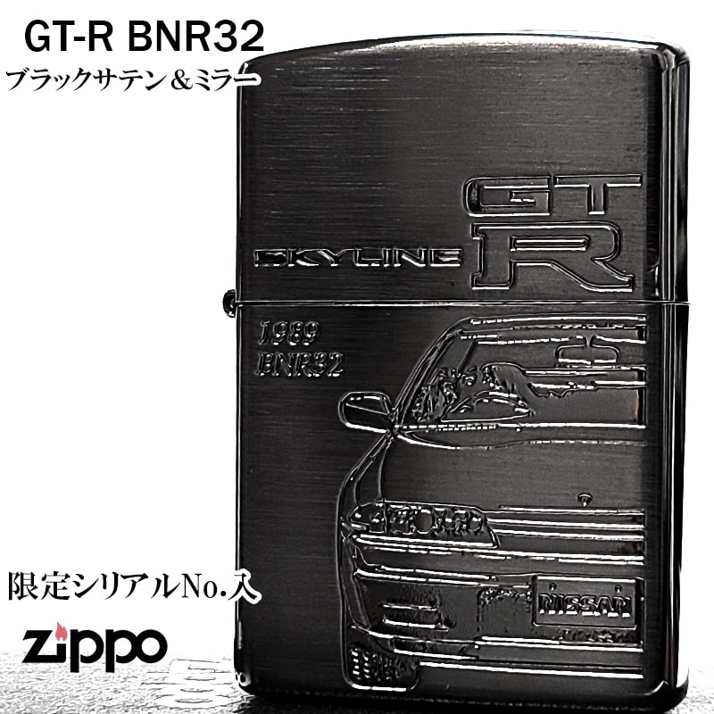 ZIPPO（ジッポー） ライター 限定 日産公認モデル 両面加工 ブラック