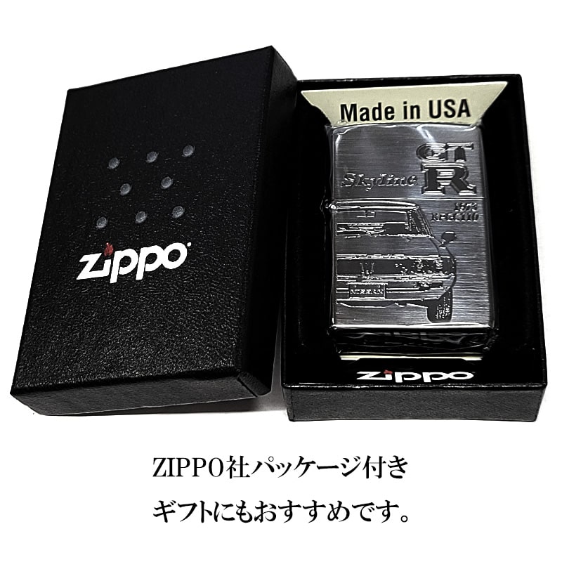 ZIPPO（ジッポー） 限定 スカイラインGT-R ブラックサテン&ミラー 両面