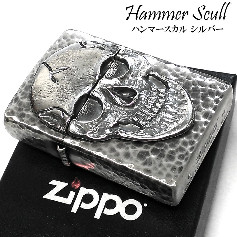 ZIPPO ハンマードスカル ジッポ ライター 骸骨 ハンマートーン加工