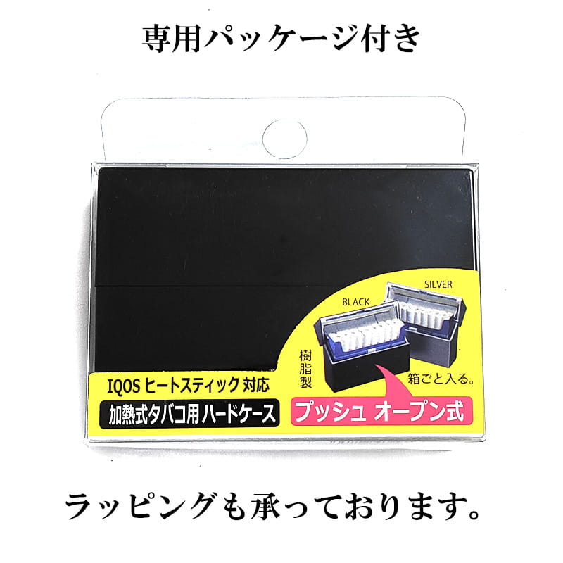 ペンギンライター iQOS アイコス ヒートスティック 対応 ケース HEETS