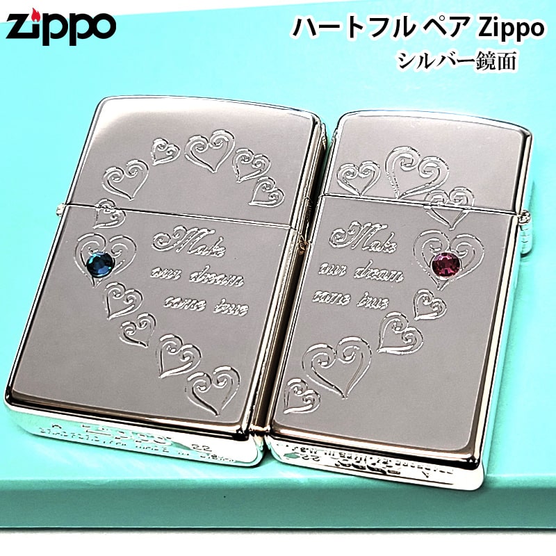 ZIPPO（ジッポー） ライター ペア セット ハートフル ジッポ スリム