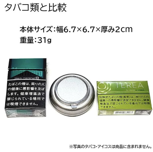 携帯灰皿 吸い殻入れ 3個セット HiHI 丸型 頑丈 シルバー コンパクト