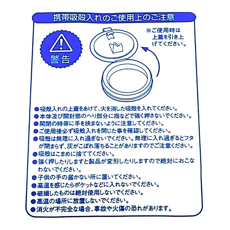 ライテック 携帯灰皿 吸い殻入れ 3個セット HiHI 丸型 頑丈 シルバー