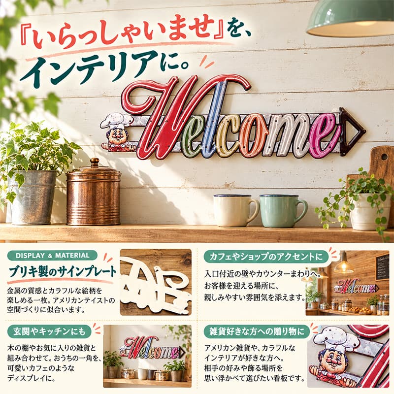 アメリカン レトロ アメリカン ブリキ看板 welcome arrow アンティーク