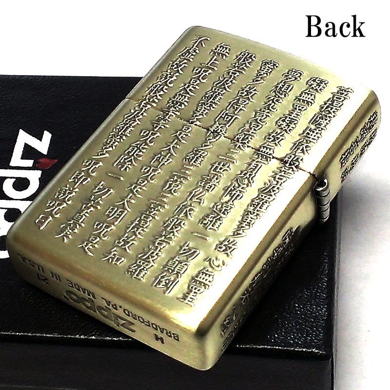 ZIPPO 般若心経 ジッポ ライター ゴールド 5面彫刻 綺麗 金 和柄 古美 