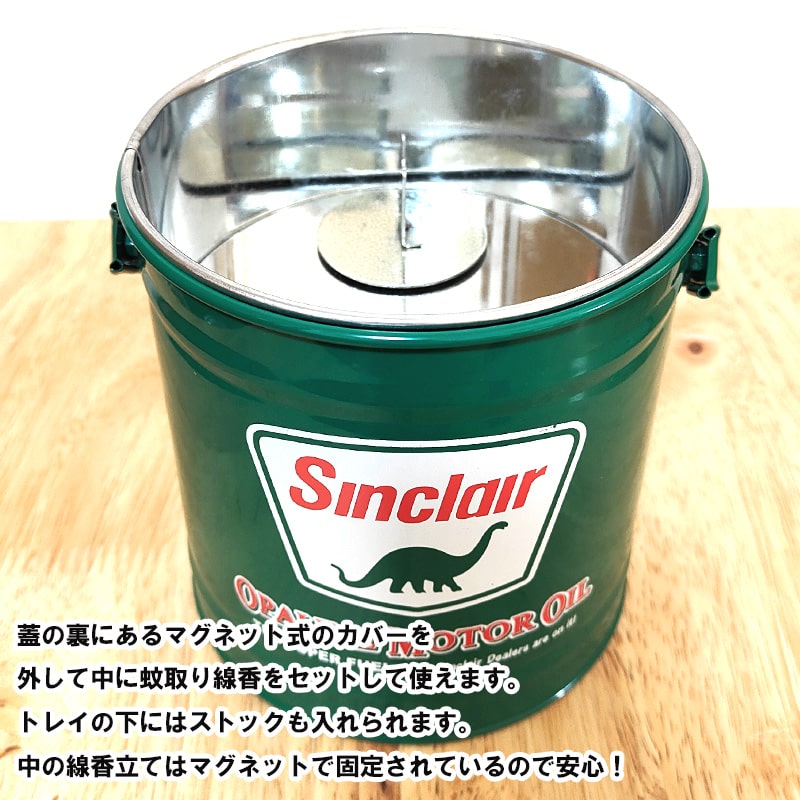 灰皿 蚊取り線香 おしゃれ Sinclair 屋外 グリーン シンクレア フタ
