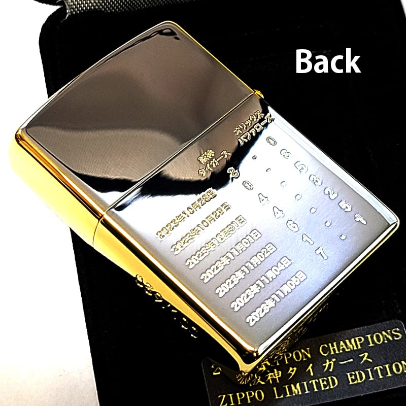 ZIPPO（ジッポー） ライター 阪神タイガース 日本一記念 2023 限定100
