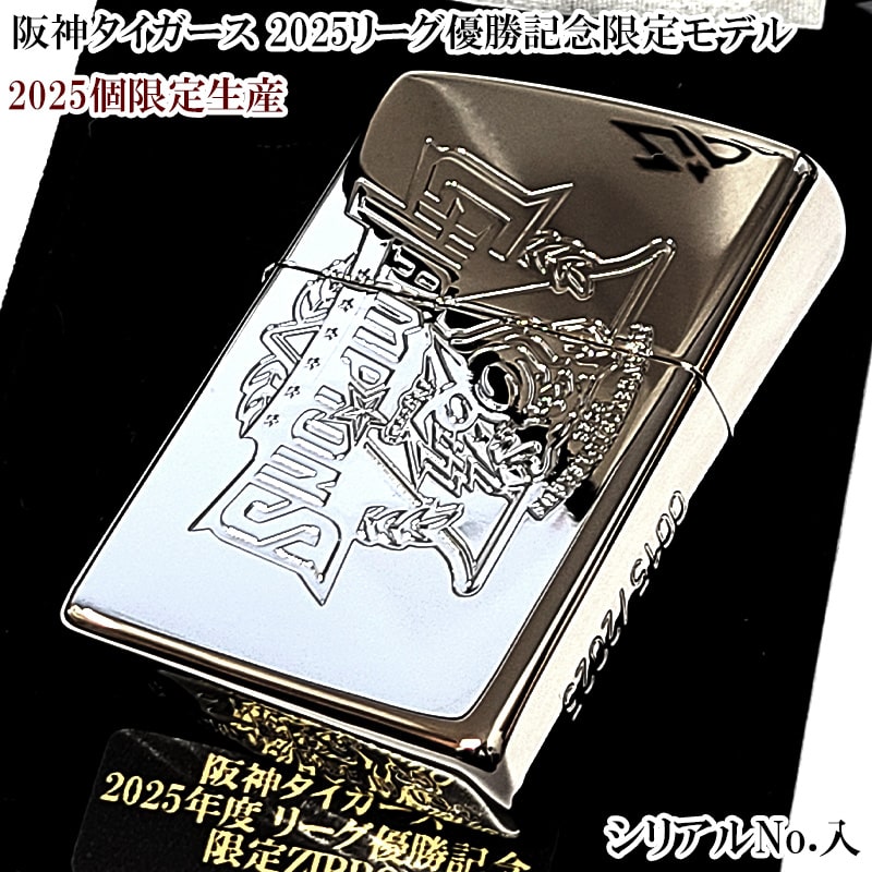 ZIPPO（ジッポー） ライター 阪神タイガース 2025リーグ優勝記念 