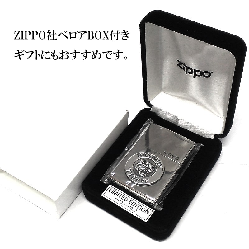 ZIPPO ライター 限定200個生産 阪神タイガース ジッポ シリアル 
