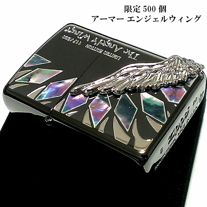 ZIPPO 限定 500個生産 アーマー エンジェルウィング ジッポ ライター シェル ブラック 天然貝 黒 天使の羽 シリアルNO刻印 :  paw-db-ltd--bn : Zippoタバコケース喫煙具のハヤミ - 通販 - Yahoo!ショッピング