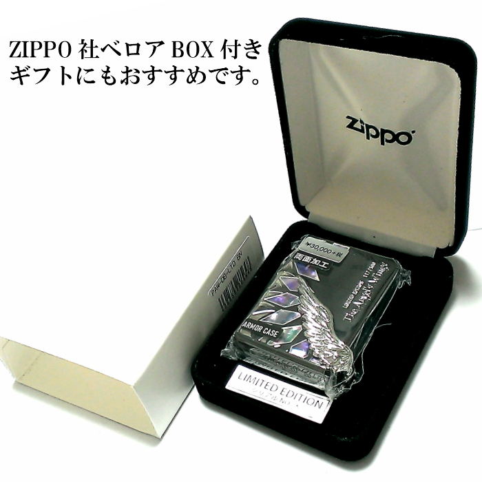 ZIPPO 限定 500個生産 アーマー エンジェルウィング ジッポ