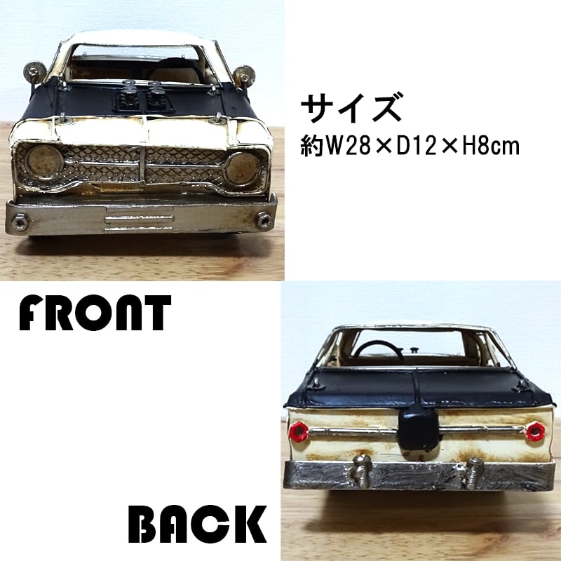 アメリカン レトロ 車 ブリキ おしゃれ ビンテージカー オブジェ