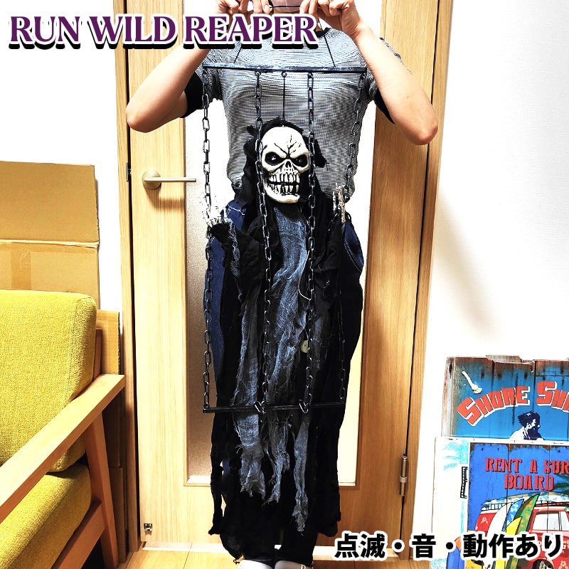 アメリカン レトロ 暴れるリーパー ハロウィン 飾り インテリア