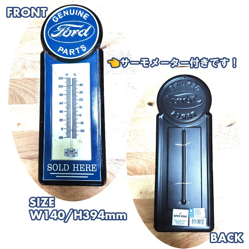 アメリカン レトロ ブリキ看板 温度計 Ford Genuine Parts エンボス
