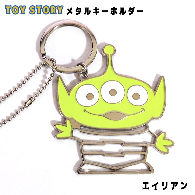 キーホルダートイストーリー リトル・グリーン・メン TOYSTORY エイリアン メタル ピクサー キーリング 可愛い かわいい 雑貨 おしゃれ