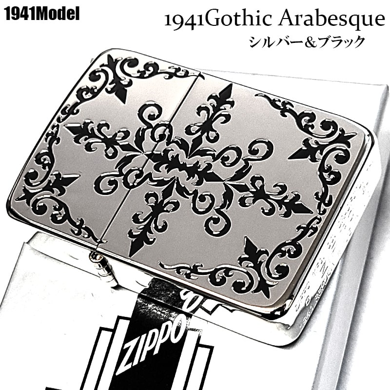 ZIPPO 1941 復刻レプリカ ゴシックアラベスク シルバー ジッポ ZIPPO 1941 復刻レプリカ ゴシックアラベスク シルバー ジッポ