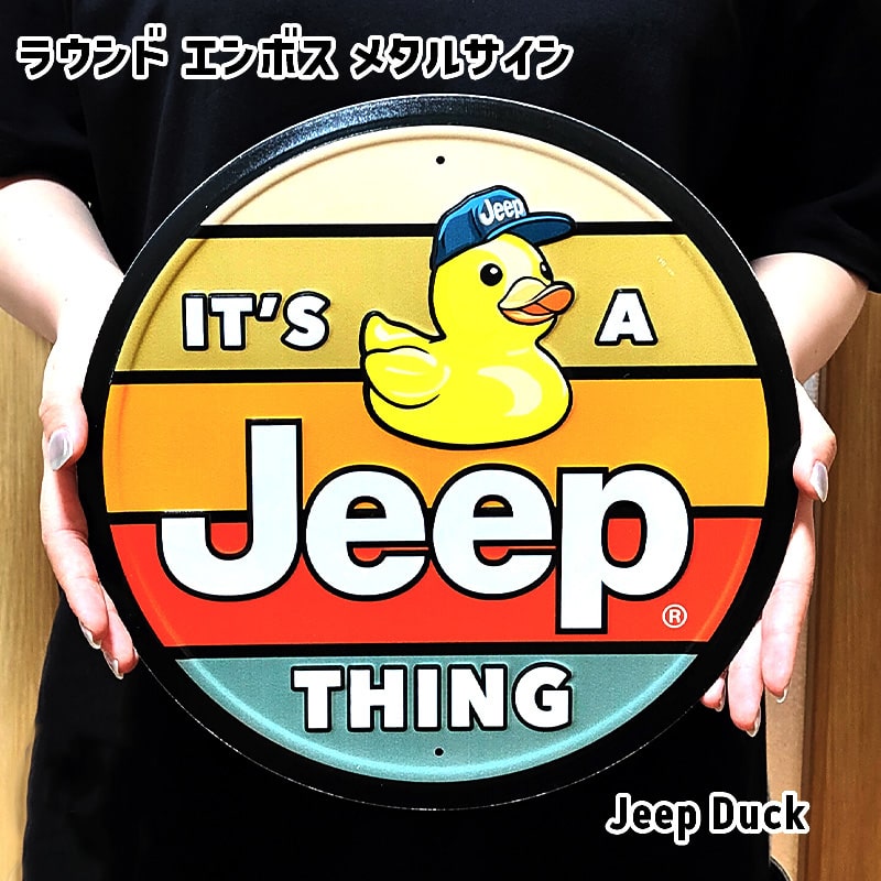 jeep-duck1.jpg