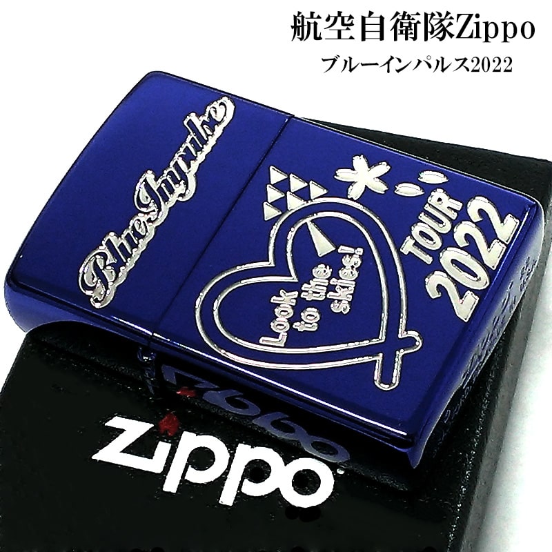 ZIPPO ライター ブルーインパルス 航空自衛隊 ジッポ かっこいい 両面 