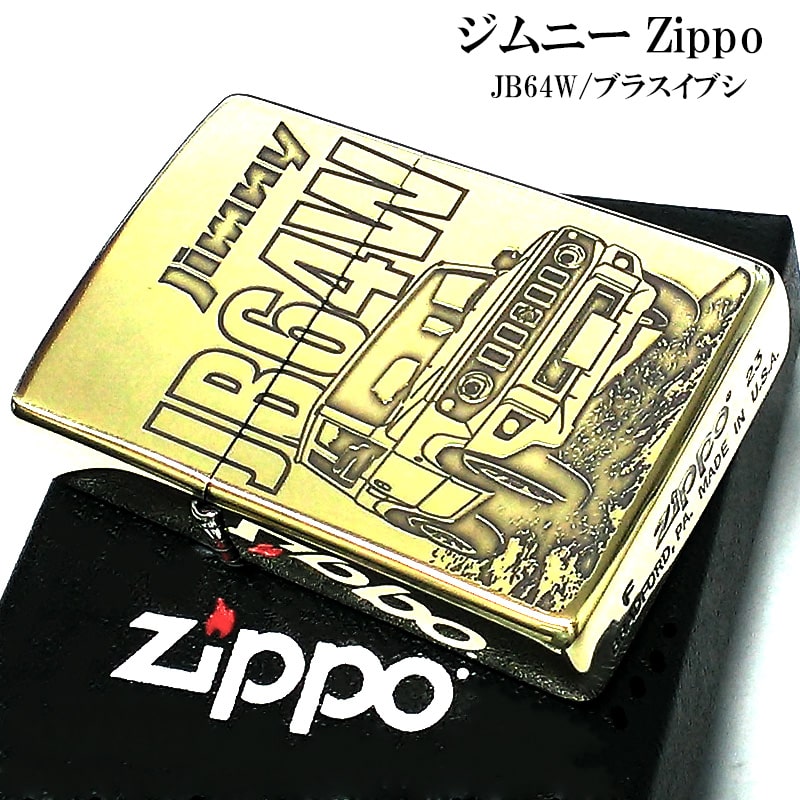 ZIPPO（ジッポー） ライター SUZUKI ジムニー JB64W ブラス ジッポ