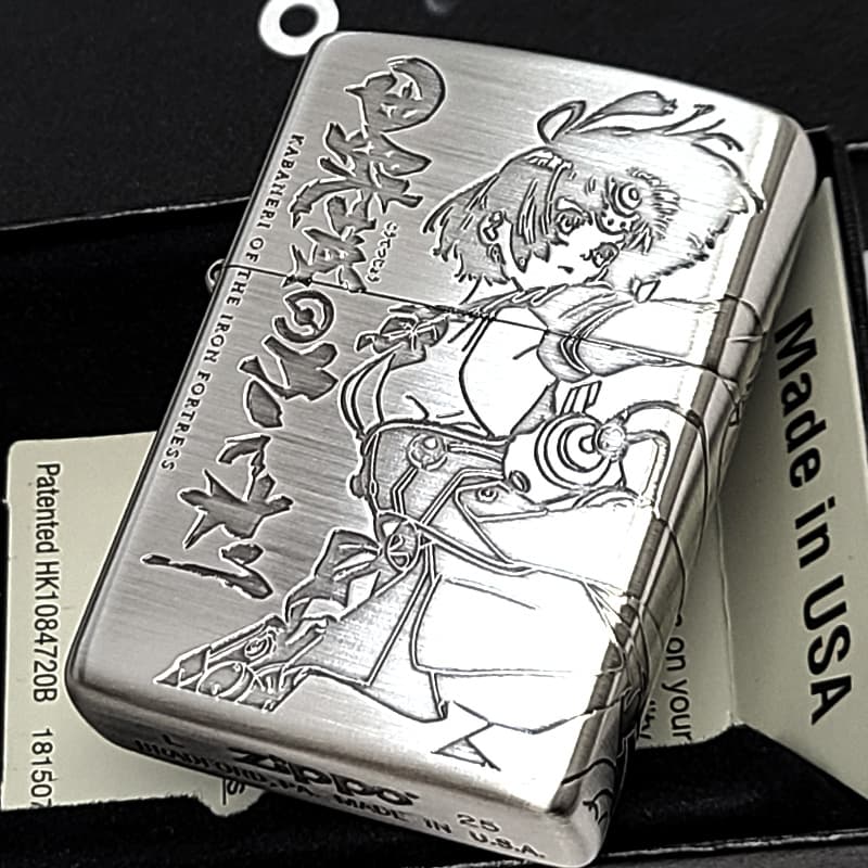 ZIPPO（ジッポー） アニメ 甲鉄城のカバネリ ジッポ ライター 三面加工