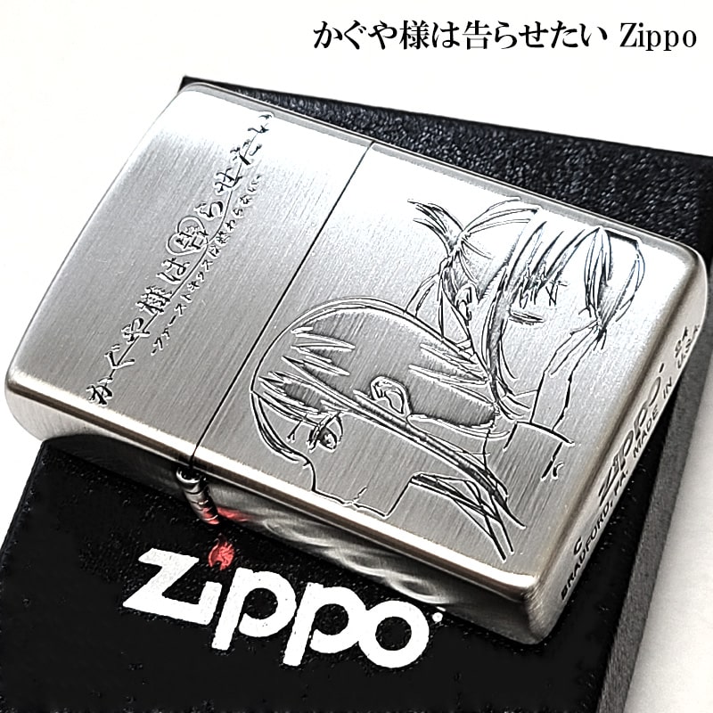 ZIPPO（ジッポー） ライター アニメ かぐや様は告らせたい 四宮さくら