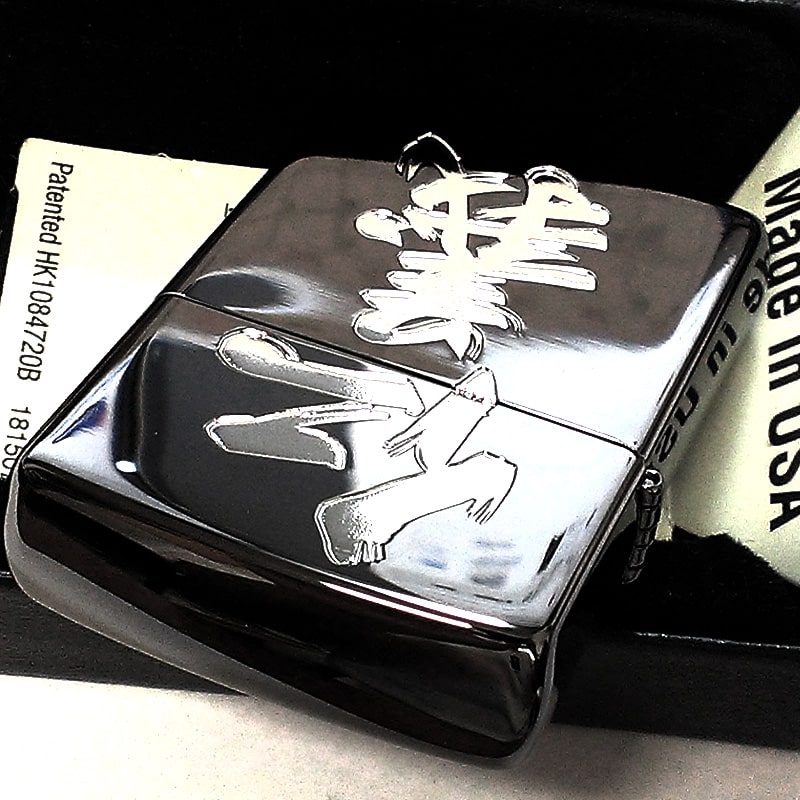 ZIPPO 和柄 漢字 仁義 ジッポ ライター 渋い ブラックニッケル