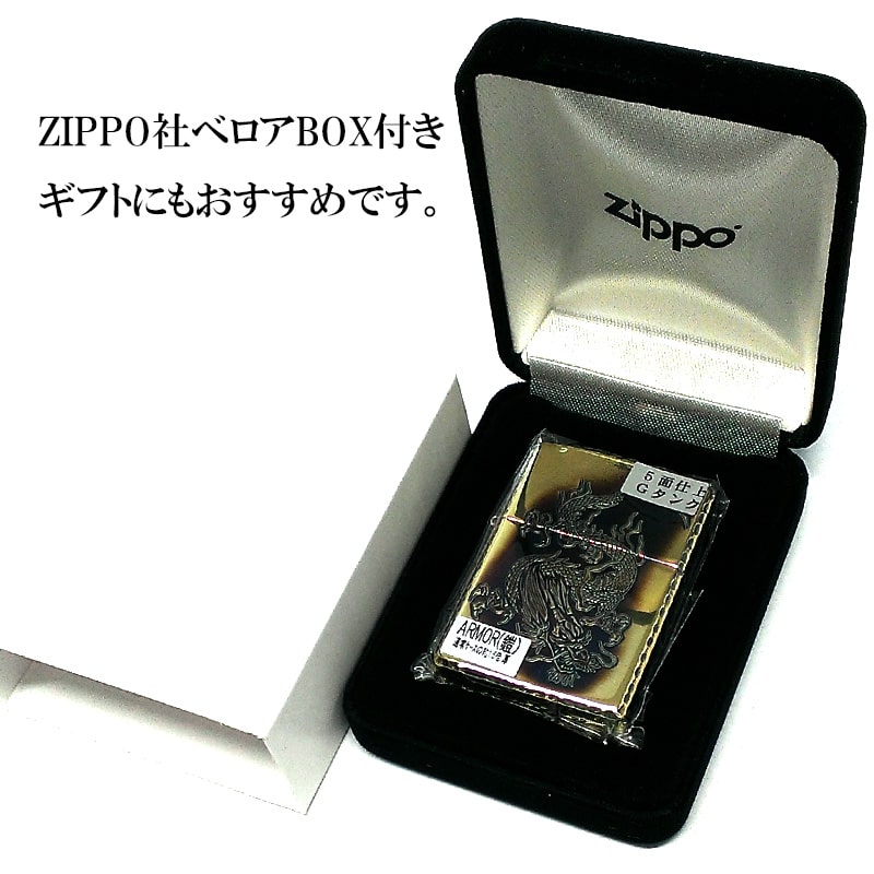 ZIPPO（ジッポー） アーマー 唐草 龍 ジッポ ライター ドラゴン 5面