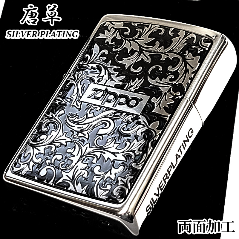 タバコメーカージッポライター5個❗️早い物勝ち ZIPPO（ジッポー） ライター シルバープレーティング 唐草 ジッポ 高級
