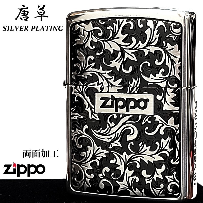 ZIPPO（ジッポー） ライター シルバープレーティング 唐草 ジッポ 高級