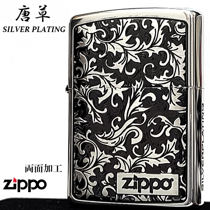 ZIPPO（ジッポー） 唐草 シルバープレーティング ジッポ ライター