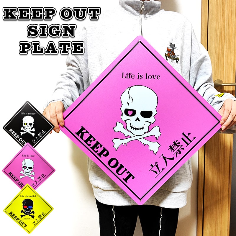 keepout-signplate1.jpg keepout-signplate1.jpg
