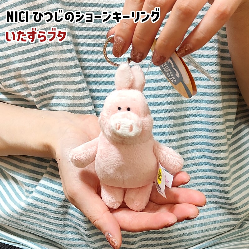 keyring-itazurabuta1.jpg