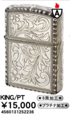 ZIPPO アーマー 5面繊細彫刻 ジッポ ライター 中世模様