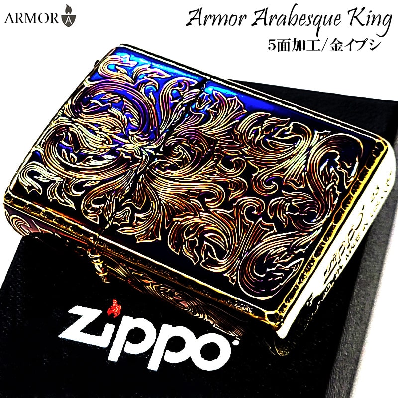 Zippoライター 装飾的な彫刻デザイン Zippo ジッポー アーマー 360度 彫刻 炎 アイコンフレーム ARMOR