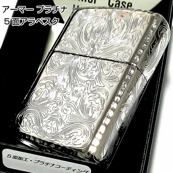 ZIPPO（ジッポー） アーマー ジッポ ライター 5面繊細彫刻 中世模様