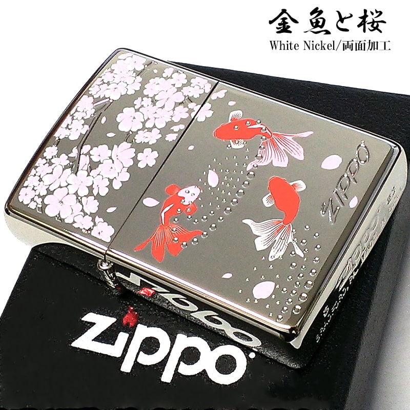 ZIPPO 金魚と桜 和柄 ジッポ ライター 美しい 和風 桜 日本 金魚
