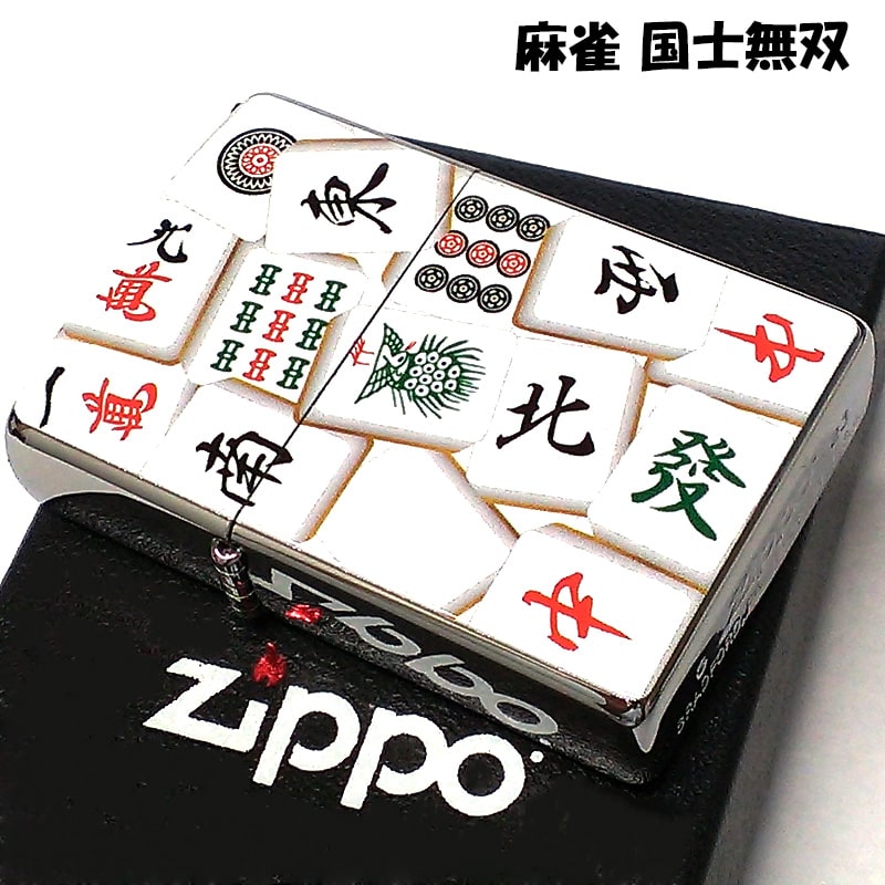 ZIPPO（ジッポー） ライター 麻雀 こくしむそう ジッポ 国士無双