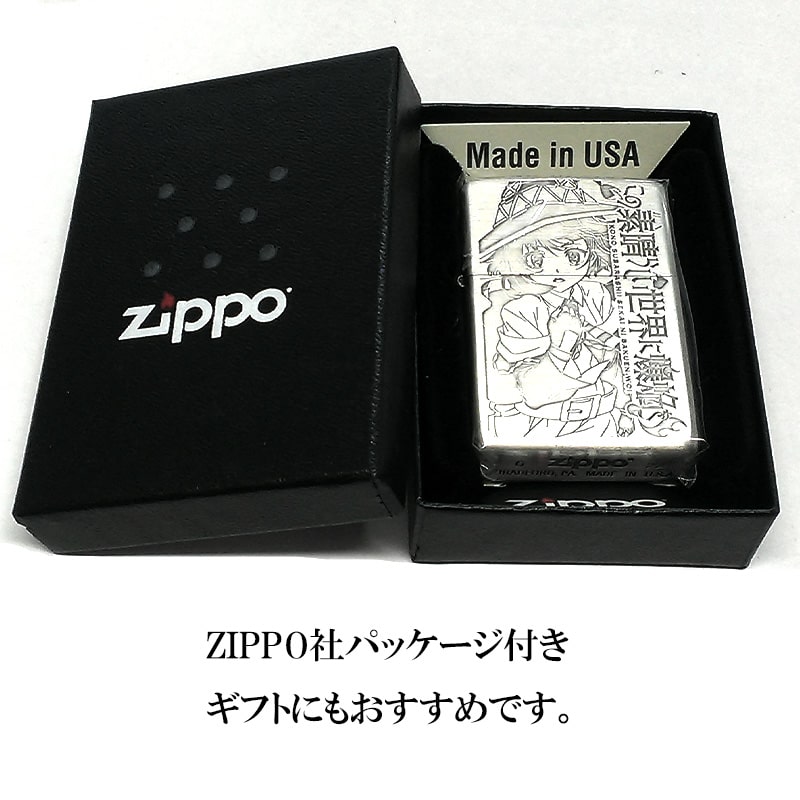 ZIPPO ライター この素晴らしい世界に爆焔を！ めぐみん ジッポ アニメ このすば ちょむすけ 可愛い 両面加工 彫刻 キャラクター