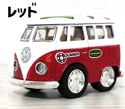 アメリカン レトロ ミニカー 可愛い 車 バス サーフ 選べる イエロー