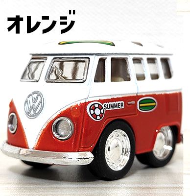アメリカン レトロ ミニカー 可愛い 車 バス サーフ 選べる イエロー