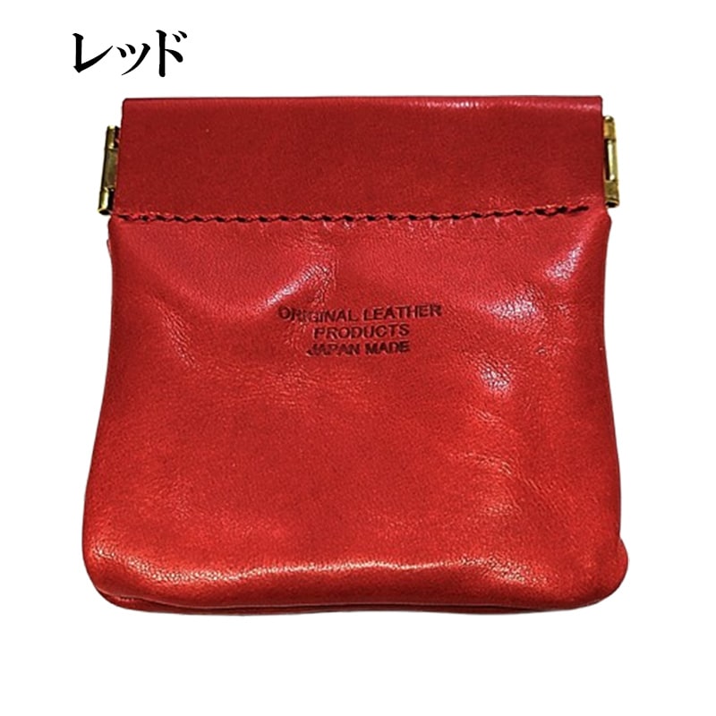 コインケース 栃木レザー 小銭入れ 本革 国産 開閉式 財布 おしゃれ