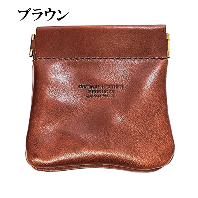 コインケース 栃木レザー 小銭入れ 本革 国産 開閉式 財布 おしゃれ
