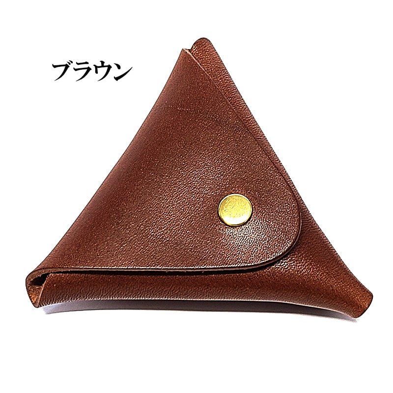 栃木レザー トライアングル コインケース 本革 財布 三角形 セカンド