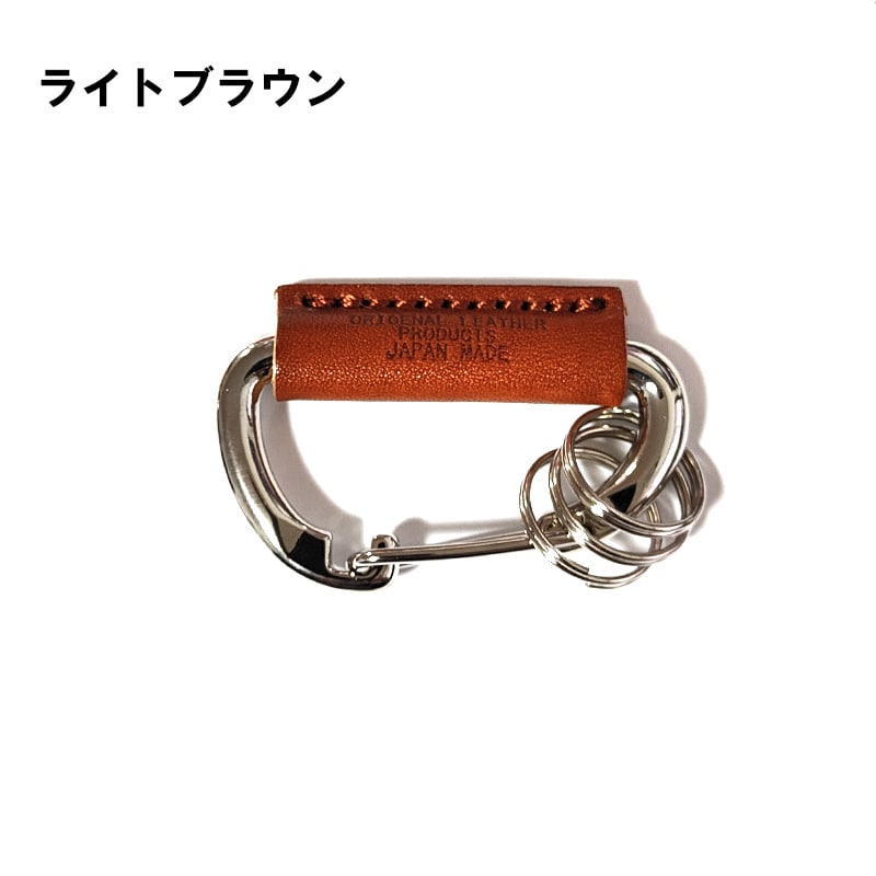 栃木レザー カラビナ キーホルダー Sサイズ 本革 日本製
