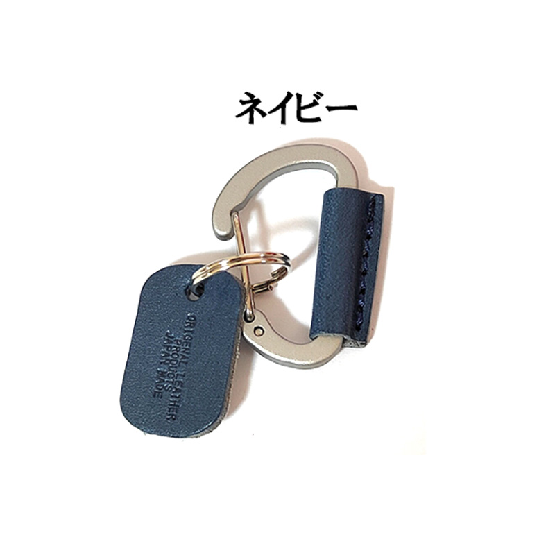 栃木レザー カラビナ 日本製 本革 キーリング キーホルダー Mサイズ 7